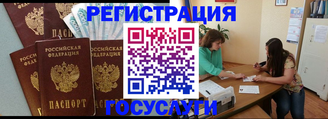 регистрация в Гае